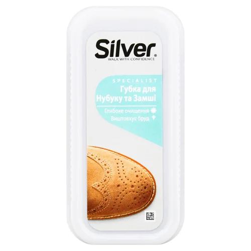 Губка Silver для нубука і замші