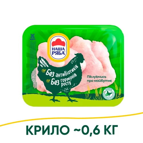 Крило куряче Наша Ряба охолоджене ~600г