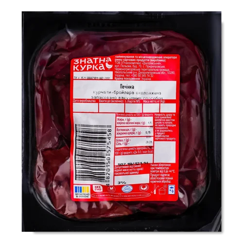 Печінка Курчати-Бройлера Знатна Курка В/У, В/К, 0.5кг
