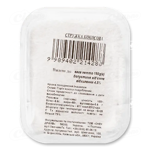 Стружка кокосова, 150г