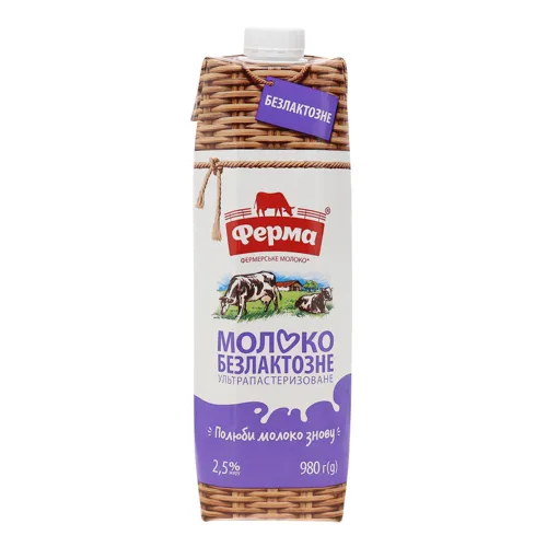 Молоко 2.5% ультрапастеризоване безлактозне Ферма т/п 980г