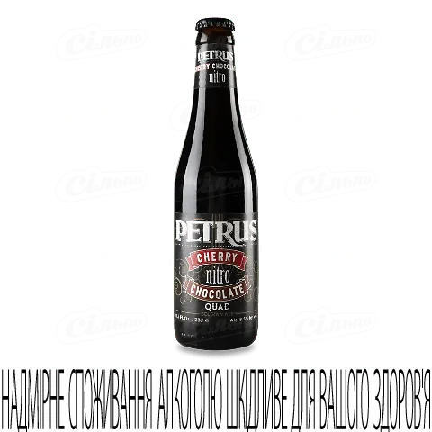 Пиво Petrus Nitro Cherry&Chocolate Quad темне, 0,33л