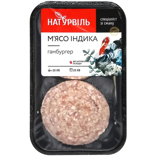 ГАМБУРГЕР З ІНДИКА ЗІ СПЕЦ 200Г