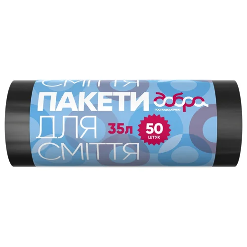 Пакети для сміття Добра Господарочка 35л 50х57см 50шт