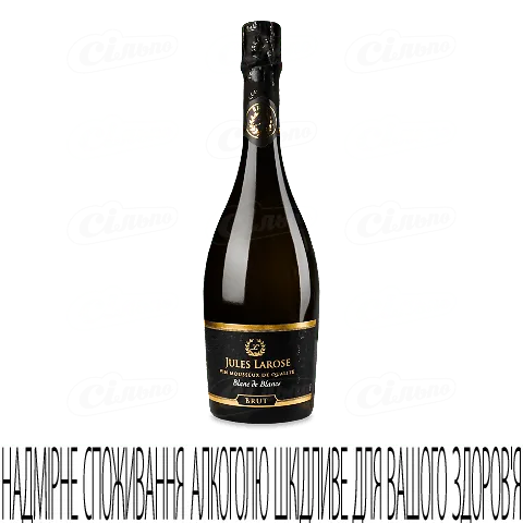 Вино ігристе Jules Larose Blanc de Blancs Brut, 0,75л