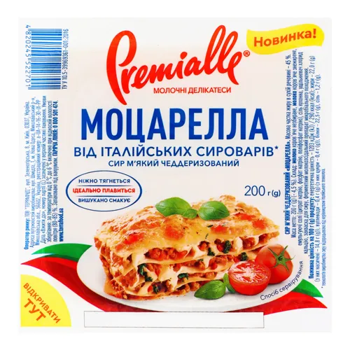 Сир 45% м'який чеддеризований Моцарелла Premialle в упаковці 200г