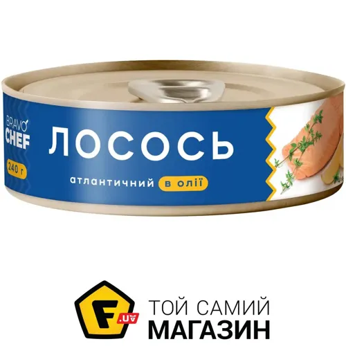 Консерви Bravo Chef Лосось атлантичний у маслі, 240г