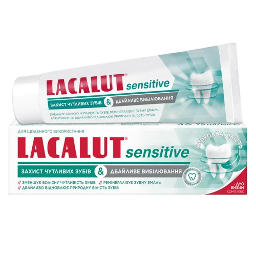Зубна паста Lacalut Sensitive дбайливе вибілювання 75мл