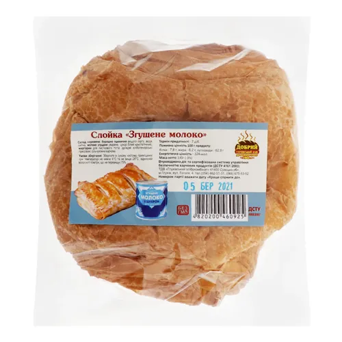 Слойка Згущене молоко Добрий м/у 130г
