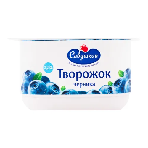 Сирок 3.5% Чорниця Савушкин ст 120г