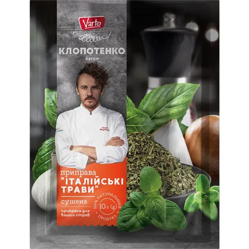 Приправа Varto італійські трави 10г