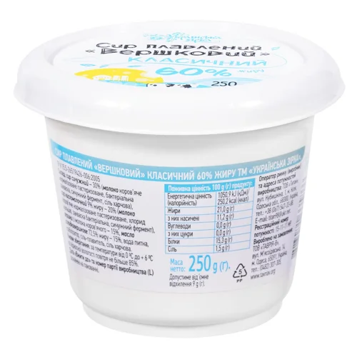 Сир плавлений Українська Зірка Вершковий Класичний 250г