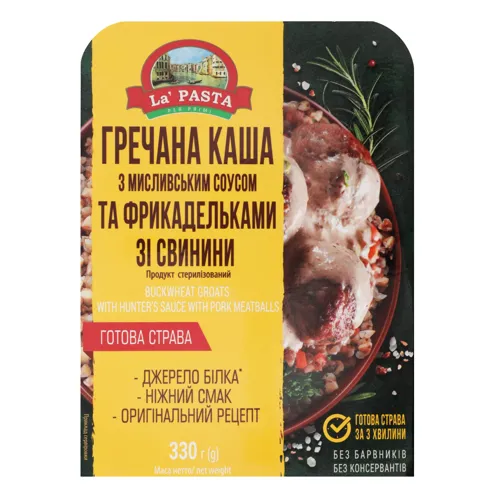 Каша гречана з мисливським соусом та фрикадельками зі свинини La Pasta