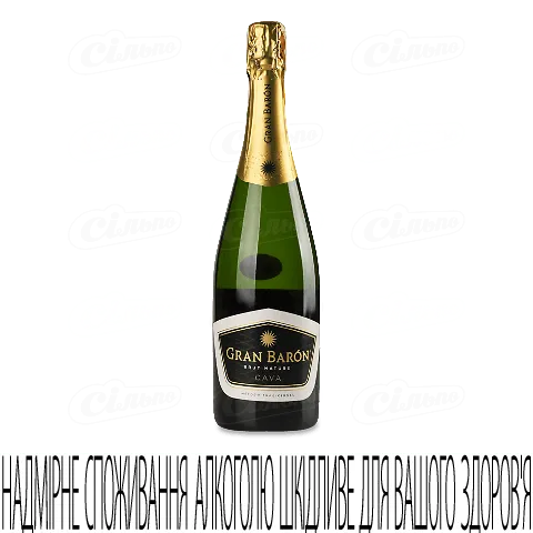 Вино ігристе Gran Baron Cava Brut Nature, 0,75л