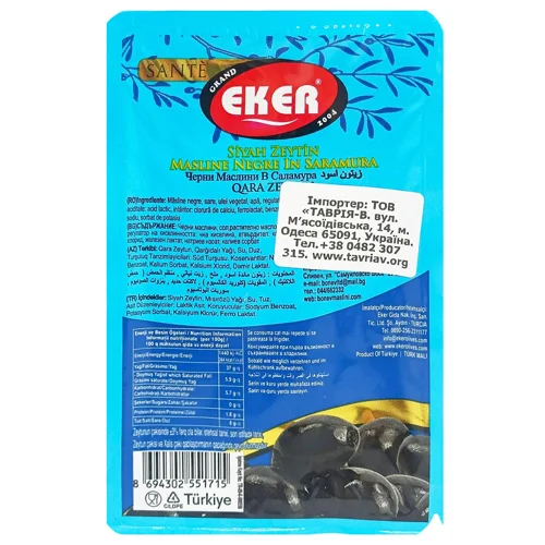 Оливки Eker 170г чорні цілі у вак. И715 (Туреччина)