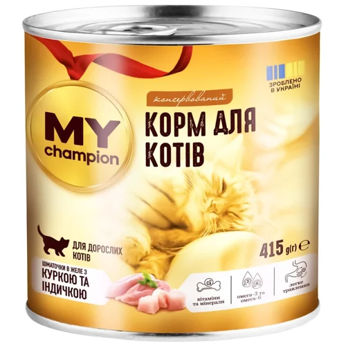 Корм вологий My Champion шматочки в соусі з куркою та індичкою для дорослих котів 415г