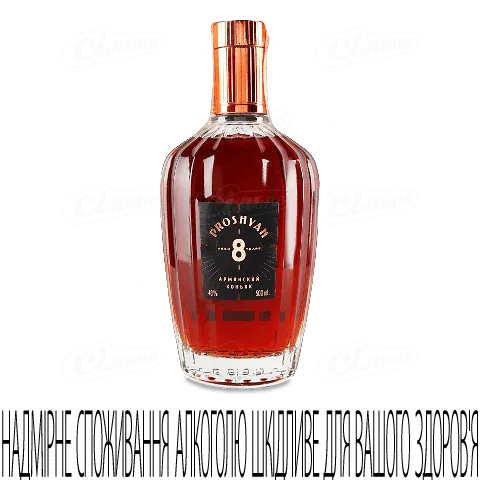 Коньяк Proshyan 8 років, 0,5л