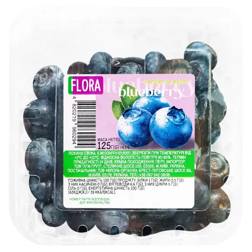 Лохина свіжа 125г