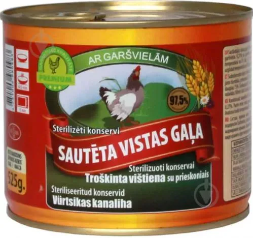 Курка нушкована з прянощами 525г