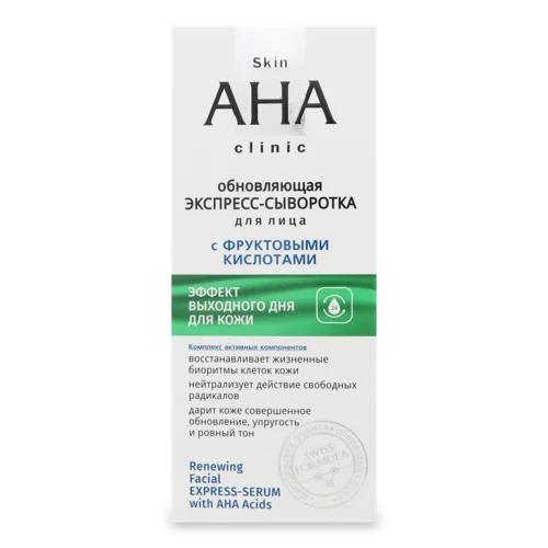 Експрес-Сироватка Для Обличчя Оновлююча З Фруктовими Кислотами Skin AHA Clinic Вітэкс, 30мл