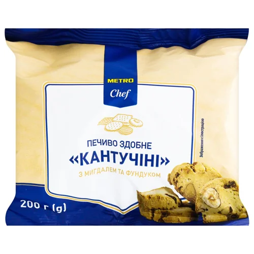 Печиво Metro Chef Кантучіні з мигдалем та фундуком 200г