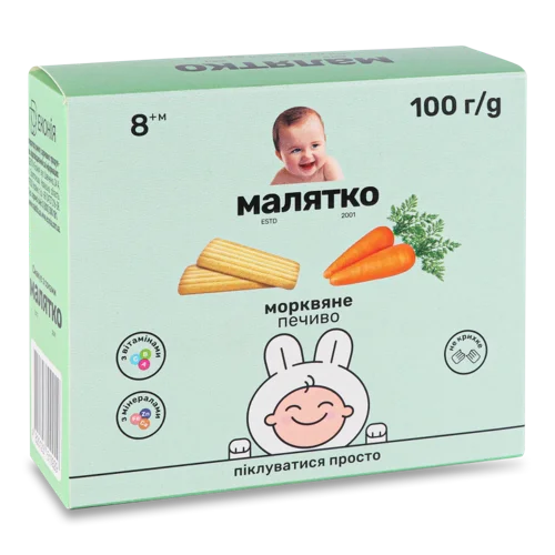 Печиво Для Дітей Вищого Ґатунку Морквяне, к/у 100г