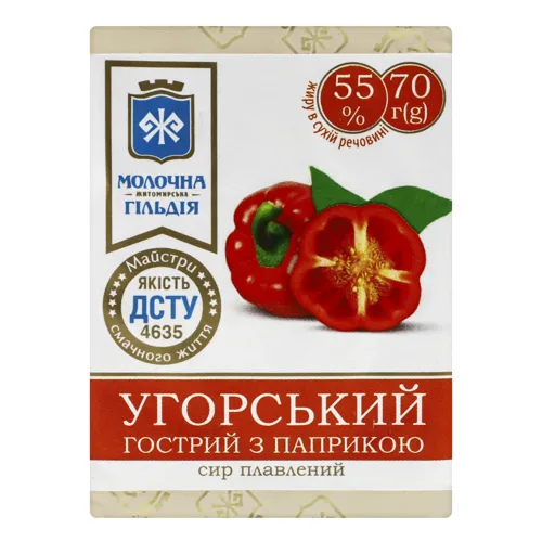 Сир плавлений 55% гострий з паприкою Угорський Молочна гільдія м/у 70г