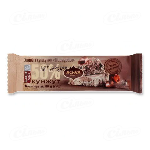 Халва кунжутна мармурова Achva, 50г
