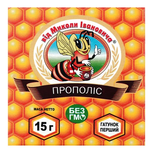 Прополіс від Миколи Івановича к/у 15г