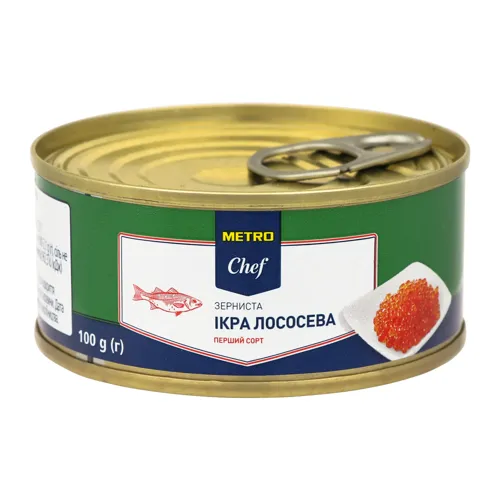 Ікра лососева зерниста перший сорт Metro Chef з/б 100г