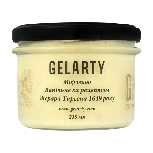 Морозиво Ванільне за рецептом Жерара Тирсена 1649 року Gelarty с/б 235мл