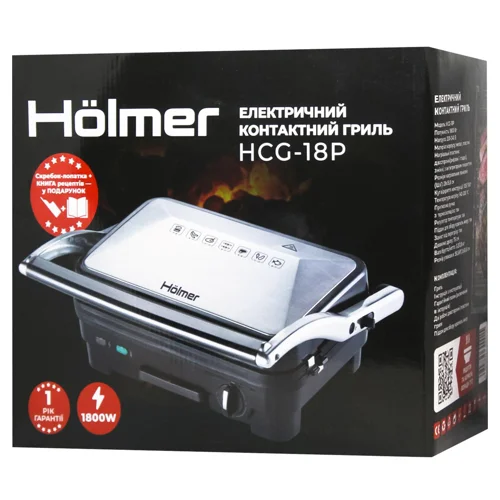 Електричний контактний гриль Holmer 1800Вт HCG-18P