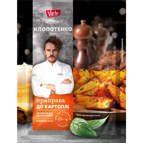 Приправа Varto для картоплі 25г