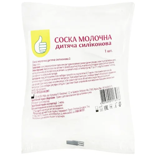 Соска Кожен день дитяча силіконова молочна