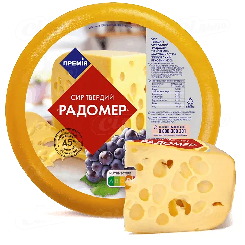 Сир «Премія»® «Радомер» 45%, 1 кг