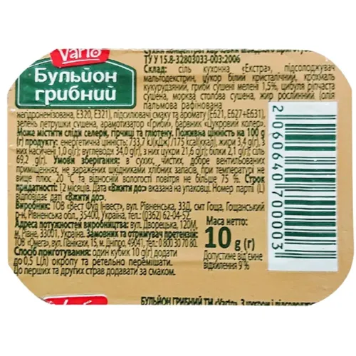 Бульйон грибний «Varto», 10г