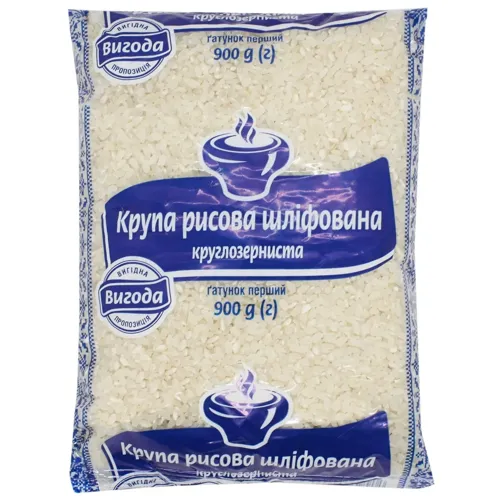 Рис Вигода шліфований круглозерністий 0.9 кг