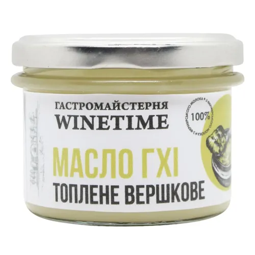 Масло вершкове Winetime ГХІ топлене 99% 180г