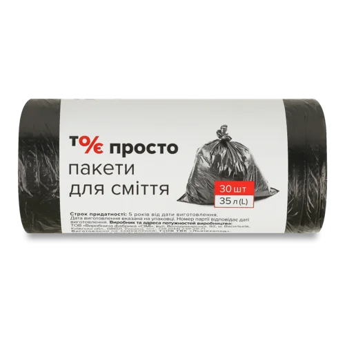 Пакети для сміття 35л, 30шт, в/ґ