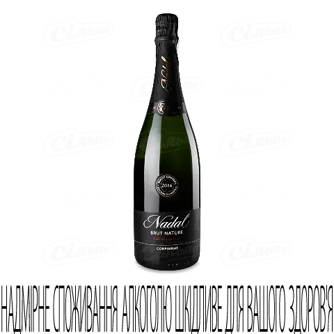 Вино ігристе Nadal Corpinnat Nature Brut біле, 0,75л