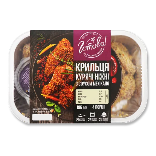 Крильця Готово Курячі Ніжні В/К З Соусом, 450г