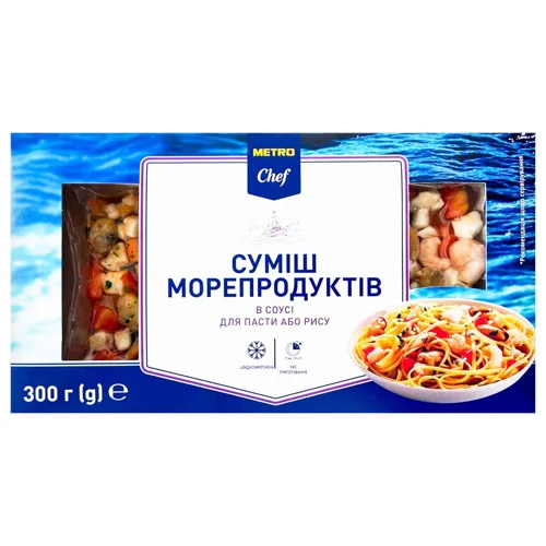 Суміш морепродуктів Metro Chef в соусі для пасти або рису заморожена 300г