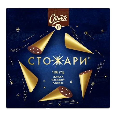 Цукерки Світоч Стожари класичні у темному шоколаді, 196г