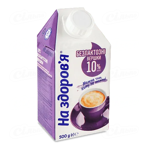 Вершки ультрапастер На здоров'я безлактозні 10%, 500г