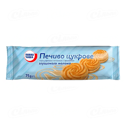 Печиво «Повна Чаша»® з начинкою з ароматом згущеного молока, 75г