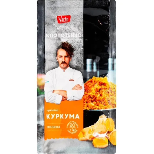 Приправа Varto куркума мелена 20г