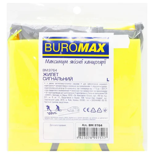Жилет сигнальний Buromax L