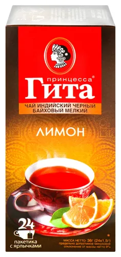 Чай чорний індійський дрібний зі смаком та ароматом лимону Принцеса Гіта
