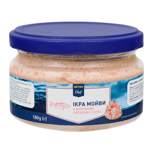 Ікра мойви з копченим лососем у соусі Metro Chef