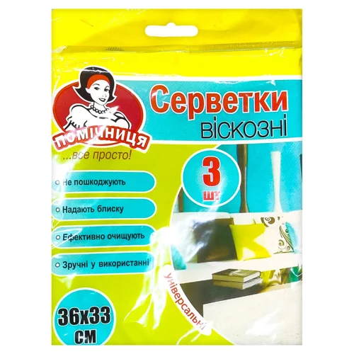 Серветки для прибирання Помічниця віскозні 34x38см 3шт